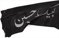 توزیع بیش از ۶ هزار پرچم «یا حسین (ع)» در مراسم تشییع پیکر پاک شهید «اسکندری» در روز عاشورا
