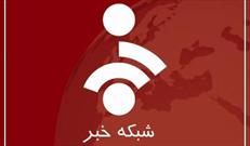 «خبر ۲» شبکه پوشش زنده مراسم وداع و تشییع رهبر شهید شد