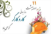 نشست‌های جهاد تبیین به مناسبت هفته کار و کارگر در زنجان برگزار می‌شود