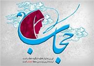  ویژه برنامه «حجاب، فاطمی؛ زینت آفرینش» در گرگان برگزار می‌شود 