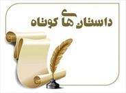 جهرم میزبان جشنواره داستان‌نویسی با کمک هوش مصنوعی شد