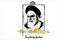 امام رضا(ع) الگویی برای عمل به منشور روحانیت