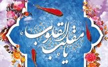 مراسم تحویل سال نو در حرم های مطهر، بقاع متبرکه و مساجد فارس برگزار شد