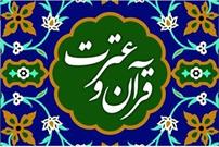 مشارکت ۹۶ درصدی دانش آموزان تهران در مسابقات «قرآن عترت و نماز»
