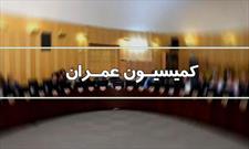 حضور وزیر راه در نشست صبح کمیسیون عمران/ پاسخ اسلامی به سوالات ۶ نفر از نمایندگان