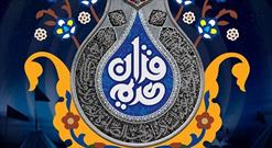 آشنایی با احکام « بسمله» در قرائت قرآن