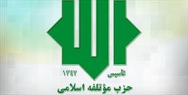 تشکیل دبیرخانه احزاب و گروه‌های عضو مقاومت در ایران