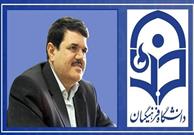 پیام رئیس دانشگاه فرهنگیان به مناسبت بازگشایی دانشگاه در سال تحصیلی جدید