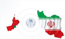صدور مجوز عمان برای ورود گروهی از ایرانیان به این کشور