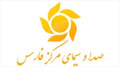 ویژه برنامه های  صدا و سیمای فارس در روز عرفه و عید سعید قربان