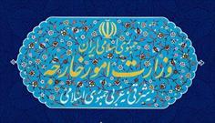 ایران اجازه نمی‌دهد یک قلدر با ارعاب جامعه بین‌المللی منافعش را تضعیف کند