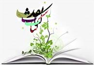 «ایستگاه خیابان روزولت» زیر ذره‌بین ناقدان در آستان شاهچراغ(ع)