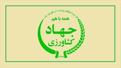 چهارمین جلسه شورای فرهنگی جهاد کشاورزی خرمبید برگزار شد
