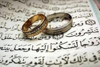 بررسی شیوه مواجهه بزرگان دین در حل مشکلات زوجین