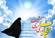 برگزاری همایش «دختران بانوی بهشت» در فارس به مناسبت بزرگداشت مقام حضرت رقیه (س)