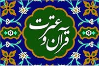 رونمایی از پوستر نخستین جشنواره ملی «داستانک قرآن و عترت»