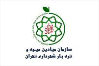 ۲۶ بازار جدید میوه و تره‌بار تا پایان سال در تهران ساخته می شود