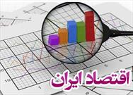 اقتصاد ایران پس از ۸ فصل در تابستان امسال رشد مثبت داشت