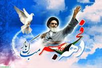 مراسم گرامیداشت چهل و دومین سالگرد پیروزی شکوهمند انقلاب اسلامی در استان اردبیل آغاز شد