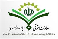 معاون هماهنگی معاونت حقوقی رئیس جمهور خواستار اجرایی شدن قانون تابعیت فرزندان مادران ایرانی شد