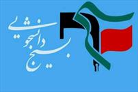 رویداد سفیران انقلاب اسلامی فرصتی برای هم افزایی بین المللی باشد