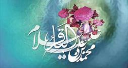 برگزاری مراسم جشن سالروز ولادت امام محمدباقر(ع) در مساجد + برنامه‌ها