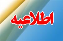 تمامی موسسات فرهنگی قرآن و عترت تهران تا ۱۸ مهرماه تعطیل شد