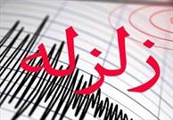 وقوع زلزله در قزوین