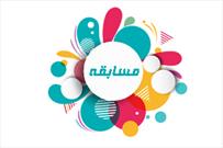 برگزاری مسابقه «ما ملت امام حسینیم» در جهرم