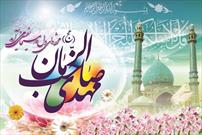 جشنواره «عید تا عید» ویژه نیمه‌ شعبان ۱۴۰۰ برگزار می‌شود