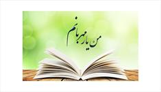 فرصتی برای فعالیت هدفمند در حوزه کودک و ترویج کتابخوانی در فارس