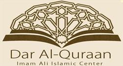 کرونا، برنامه های قرآنی مرکز اسلامی امام علی(ع) در سوئد را  لغو کرد