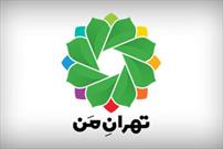 امکانات جدید «تهران من» برای توانیابان
