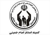 کسب رتبه برتر کمیته امداد خوزستان در جشنواره شهید رجایی
