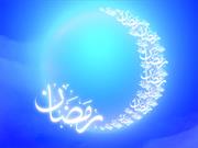مراسم وداع با ماه مبارک رمضان در قزوین برگزار می شود