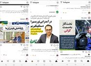 مرور اخبار روزنامه‌ها و خبرگزاری‌های ایران در بنگلادش