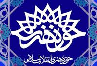 ستاد هنری فرهنگ دفاع‌مقدس در خوزستان تشکیل شد