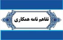 امضای تفاهم نامه همکاری کانون های مساجد گلستان با کمیته امداد