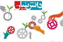 معرفی شرکت دانش‌بنیان پارت به عنوان کارآفرین برتر استان تهران