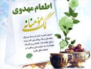 طرح« اطعام مهدوی» ماه مبارک رمضان در استان زنجان اجرا می شود