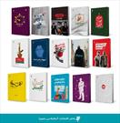 انتشار ۱۵ عنوان کتاب با همکاری «به‌نشر» و «پژوهشگاه فرهنگ و اندیشه اسلامی»