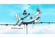 برپایی آئین غبارروبی و عطر افشانی مزار شهدای اردبیل