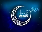 عید فطر روز جوایز الهی/ عید فطر نمایشگاه عزت جهان اسلام است
