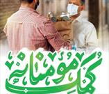 توزیع کارت هدیه و مرغ گرم در بین دانش آموزان بی بضاعت