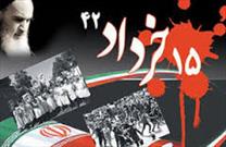 قیام ۱۵ خرداد شناسنامه و زیربنای انقلاب اسلامی را جاسازی کرده است