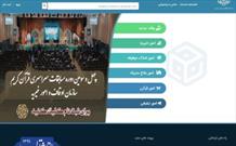 فراخوان سازمان اوقاف برای ثبت‌نام ارزیابان در سامانه میز خدمت الکترونیکی