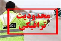 محدوديت هاي ترافیکی پايان هفته و عید سعید فطر در استان زنجان اعلام شد
