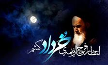 امام خمینی(ره) به ظاهر شخص اما در حقیقت یک جریان در تاریخ بودند