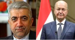 وزیر نیرو ایران با «برهم صالح» رییس جمهوری عراق دیدار کرد