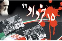 قیام انقلابی مردم جهرم در جریان واقعه ۱۵ خرداد